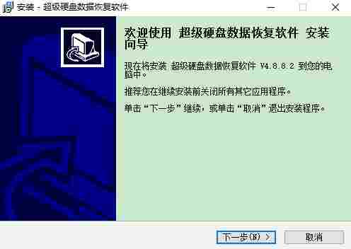 超级硬盘数据恢复软件免费版 数据恢复 恢复软件 10 数据恢复软件 扫描仪 硬盘 系统分区 恢复 分区 文件 软件下载  第2张