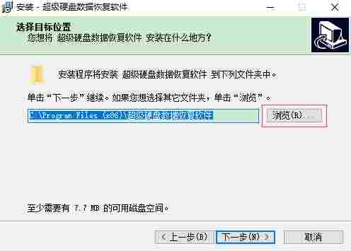 超级硬盘数据恢复软件免费版 数据恢复 恢复软件 10 数据恢复软件 扫描仪 硬盘 系统分区 恢复 分区 文件 软件下载  第4张