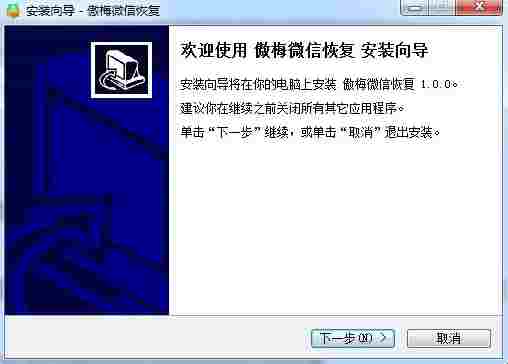 傲梅微信恢复激活版 恢复微信 备份 11 扫描仪 10 聊天记录 电脑 微信聊天记录 天纪 恢复 软件下载  第2张