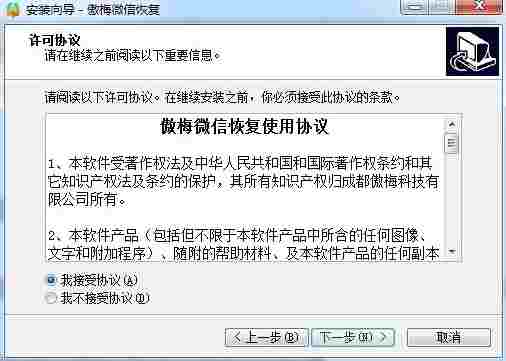 傲梅微信恢复激活版 恢复微信 备份 11 扫描仪 10 聊天记录 电脑 微信聊天记录 天纪 恢复 软件下载  第3张