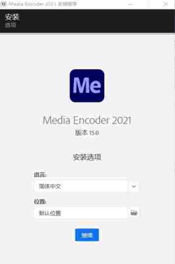 adobe media encoder2021精简版(音视频格式转码软件) r2 encode 媒体 dobe obe coder cod 文件格式 10 文件 软件下载  第2张