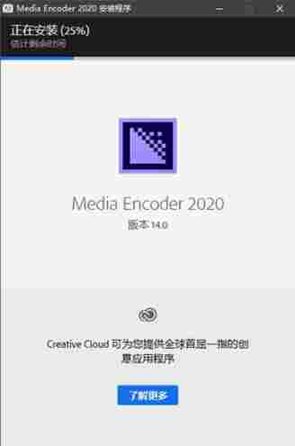 adobe media encoder2021精简版(音视频格式转码软件) r2 encode 媒体 dobe obe coder cod 文件格式 10 文件 软件下载  第3张