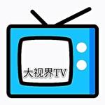 大视界tv港澳台2021最新版本