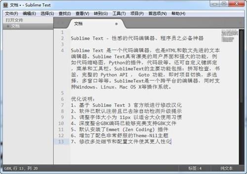 SublimeText(代码编写工具) 转换 指令 in 11 Text Sublime bli 2 strong on 软件下载  第1张