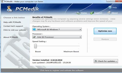 PGWARE PcMedik(PC优化软件) 优化软件 PC in 汉化版 汉化 2 PGWARE on strong 电脑 软件下载  第1张