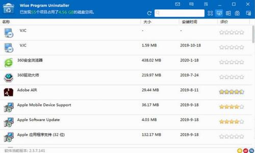 wise program uninstaller(强力卸载工具) uninstall uninstaller Uninstaller 文件 2 on strong inst installer in 软件下载  第1张