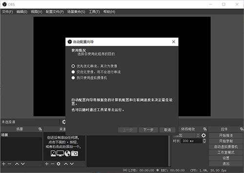 OBS Studio(直播工具) 调节 音频 捕捉 2 in Studio on strong O OBS 软件下载  第1张