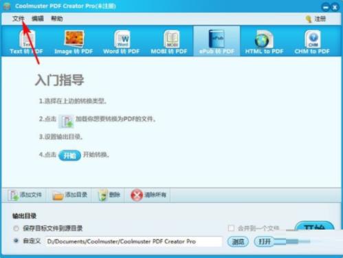 Coolmuster PDF Creator Pro(创建转换pdf文件工具) Coolmuster Creator to on strong 11 7 文件 2 PDF 软件下载  第2张