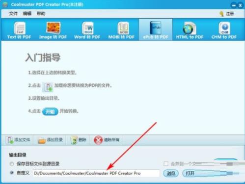 Coolmuster PDF Creator Pro(创建转换pdf文件工具) Coolmuster Creator to on strong 11 7 文件 2 PDF 软件下载  第3张