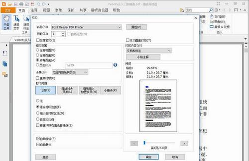 foxit pdf creator(虚拟打印机) 文件 文本文档 文本 2 打印 on strong Creator to PDF 软件下载  第1张