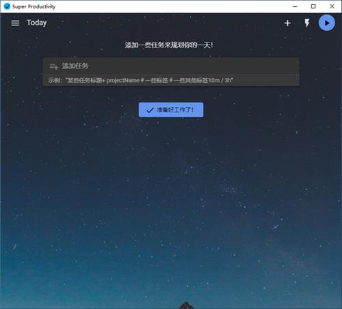 Super Productivity(任务管理软件) 2 Pro 每日任务 Super du uper vit rod on strong 软件下载  第1张