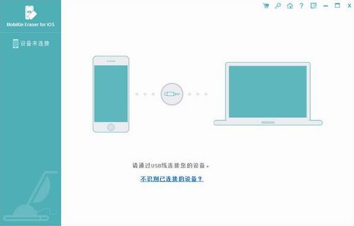 MobiKin Eraser for iOS(苹果数据擦除软件) 2 strong ase Eraser for MobiKin on in iOS O 软件下载  第1张