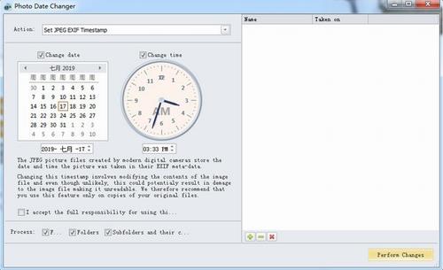 Photo Date Changer(照片日期修改软件) on strong anger to Photo Date 文件 JPEG JP EXIF 软件下载  第1张