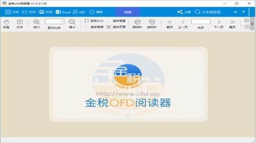 金税ofd电子发票阅读器 阅读器 批量打印 on strong 打印 in pdf pd fd 发票 软件下载  第1张