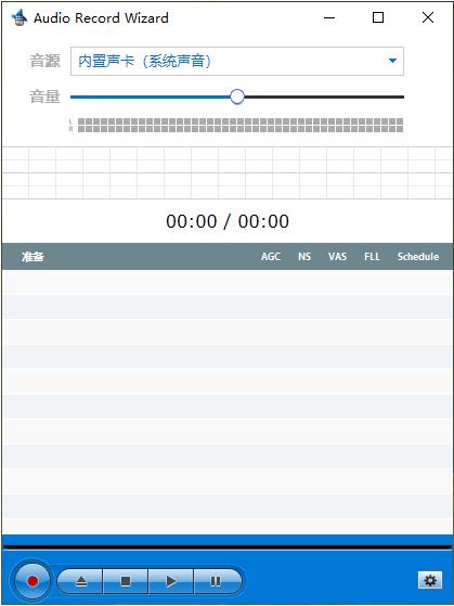 Audio Record Wizard(录音软件) 录音 Audio in eco Record 音频 2 视频录制 strong on 软件下载  第1张