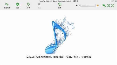 TuneFab Spotify Music Converter(音频转换软件) Music TuneFab Tune DRM ver on 音乐 Spotify tif pot 软件下载  第1张