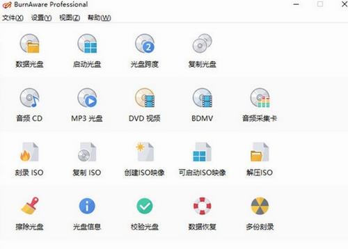 BurnAware Professional(光盘刻录工具) Pro Professional ar BurnAware fes 刻录光盘 刻录 on 光碟 光盘 软件下载  第1张