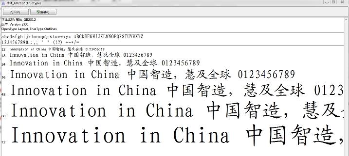楷体gb2312字体 字体安装 7 gb2312 楷体gb2312 文件 in strong on 楷体 2 软件下载  第1张