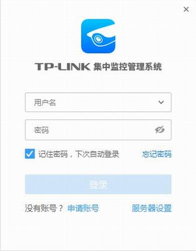 TP LINK集中监控管理系统 VM 摄像头 监控摄像头 远程控制 远程 in 监控系统 2 strong on 软件下载  第1张