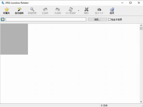 JPEG Lossless Rotator(EXIF信息查看器) 汉化 Lossless to les 2 图象 strong on JPEG JP 软件下载  第1张