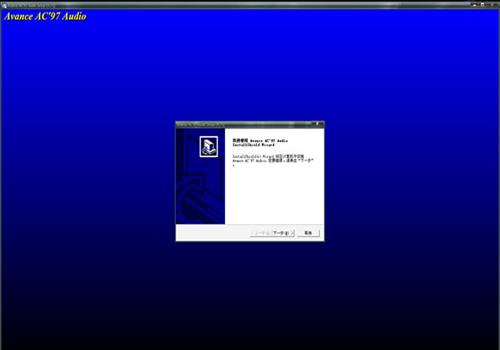 ac97万能声卡驱动 万能声卡驱动 ac97 c9 驱动 声卡驱动 on strong 2 声卡 7 软件下载  第1张