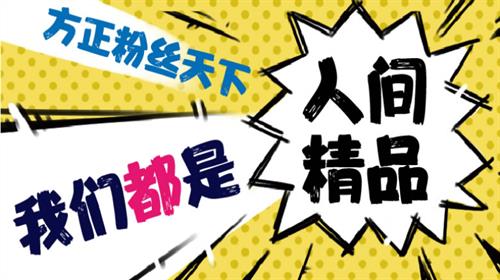 方正粉丝天下字体 免费下载 海报 粉丝 站酷 2 in strong 华康 on 方正 软件下载  第1张