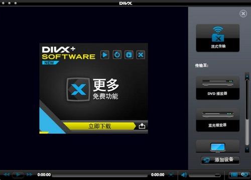 DivX Player(多功能视频播放器) 破解 in 文件 播放视频 2 MKV strong Player on DivX 软件下载  第1张