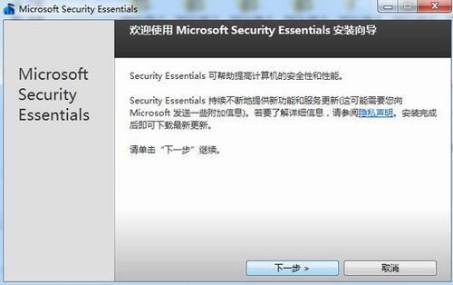 Microsoft Security Essentials(轻量级恶意软件防护) 恶意 cros in strong on 杀毒软件 电脑杀毒 电脑杀毒软件 杀毒 电脑 软件下载  第1张