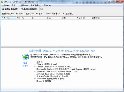 VMware vCenter Converter(物理机转虚拟机软件) ver in VMware war VM ar vm虚拟机 on vm 虚拟机 软件下载  第1张