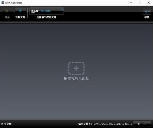 DivX Converter(多功能视频格式转换工具) 播放视频 strong 文件格式 文件 2 Converter Convert ver on DivX 软件下载  第1张