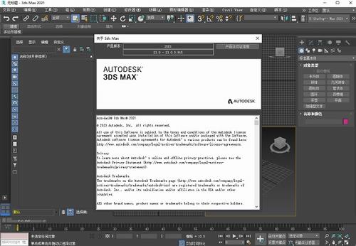 3DsMax2021(三维建模与渲染软件) Auto tod 3D to on 3ds 动漫 3d 2 x 软件下载  第1张