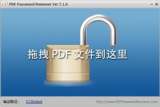 pdf password remover(PDF文件密码清除工具) pd ssw word move 文件 ver over 密码 2 PDF 软件下载  第1张