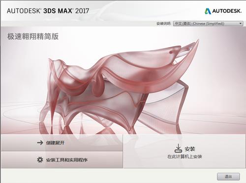 3DsMax2017(三维建模与渲染软件) x20 3ds 7 3D strong 3d on x 2 动漫 软件下载  第1张