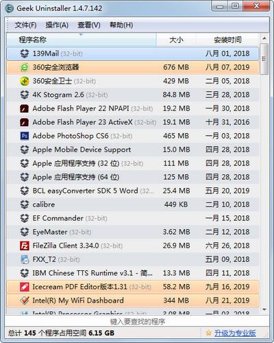 geek uninstaller(软件卸载工具) gee 文件 uninstaller uninstall inst installer on strong 2 in 软件下载  第1张