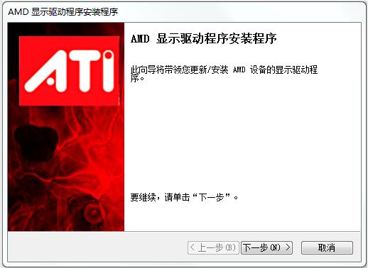 ATI ES1000显卡驱动 in 驱动程序 strong on ATI 10 显卡 显卡驱动 2 驱动 软件下载  第1张