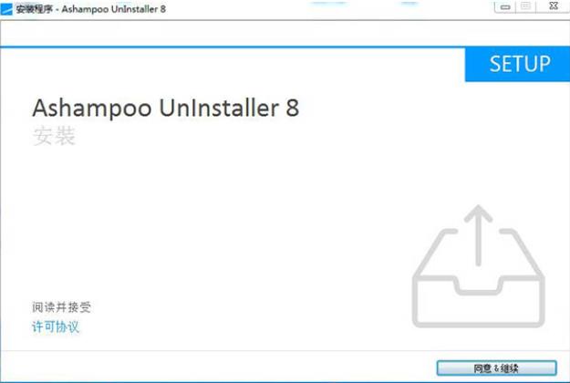 Ashampoo UnInstaller 8(系统垃圾清理工具) Ashampoo ham poo U x in on strong 11 2 软件下载  第2张