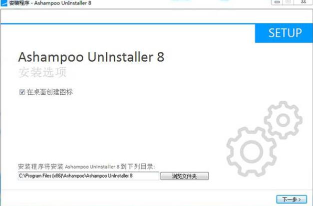 Ashampoo UnInstaller 8(系统垃圾清理工具) Ashampoo ham poo U x in on strong 11 2 软件下载  第3张