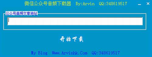 微信公众号音频下载器 in 拷贝 电脑 2 音频下载 下载器 on strong 音频 免费下载 软件下载  第1张