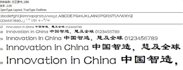 方正隶书字体 右键 字体包 Window 隶书字体 隶书 方正 in 2 strong on 软件下载  第1张