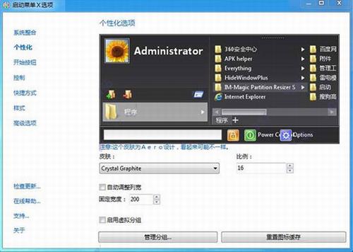 Start Menu X Pro(win8开始菜单增强) Pro in on strong Menu ar Start X 2 菜单栏 软件下载  第1张