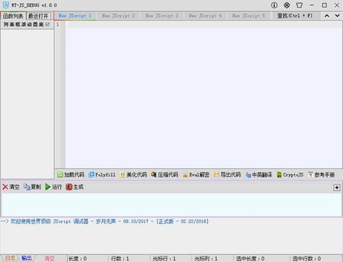 WT JS DEBUG(JS调试工具) js rip in 调试 精简 2 on strong 调节 U 软件下载  第1张