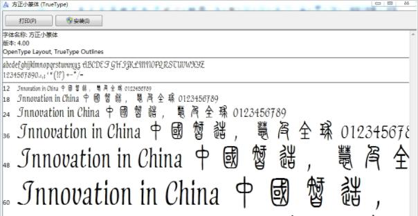 方正小篆字体 字库 中文 字体包 对称 in 2 方正 小篆体 strong on 软件下载  第1张