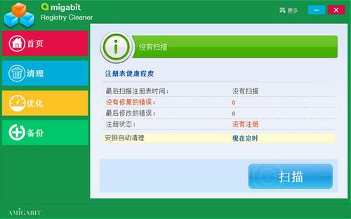 Amigabit Registry Cleaner(注册表清理工具) on strong in Registry 文件 Clean Cleaner Reg lea 注册表 软件下载  第1张