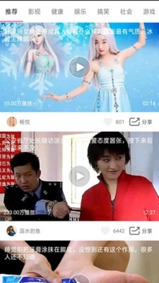 天天短视频 强烈 轻轻 11 幽默 小视频 搞笑 短视频 in x 2 手机软件  第1张