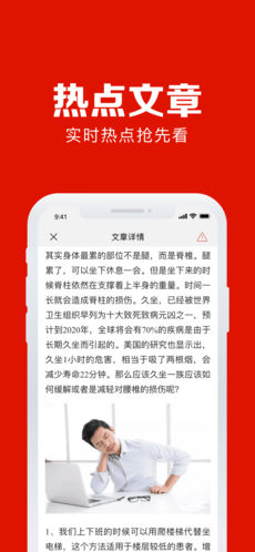 聚看点 娱乐 读文章 新闻报道 强烈 幽默 看点 搞笑 in x 2 手机软件  第2张