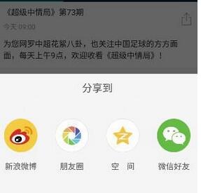 乐视体育 运动 7 球赛 足球 11 乐视体育 比赛 in x 2 手机软件  第6张