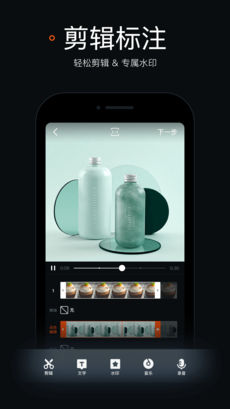 稿定视频 轻轻 加水印 水印 稿定 视频剪辑 模版 剪辑 in x 2 手机软件  第2张