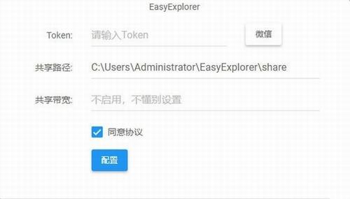 EasyExplorer(易有云文件同步) Explorer最新版 Easy xplorer x Explorer xplore 文件 on strong 2 软件下载  第1张