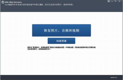 iLike Video Recovery(视频恢复软件) 扫描仪 over eco ver Recovery iLike 11 恢复 文件 2 软件下载  第1张