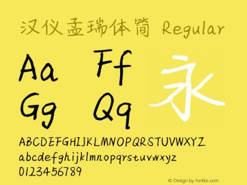 汉仪孟瑞体字体 11 字库 字体包 手写 qq 系统软件 in 2 strong on 软件下载  第1张